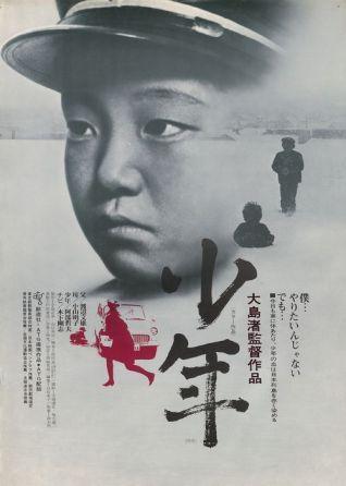 El muchacho (1969)