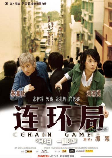 Secuestro (2007)