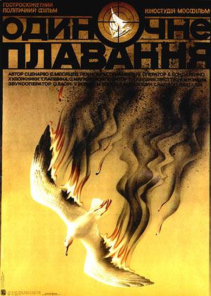 Soviet: la respuesta (1985)