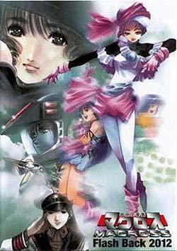 The Super Dimension Fortress Macross: Flash Back 2012 (1987)