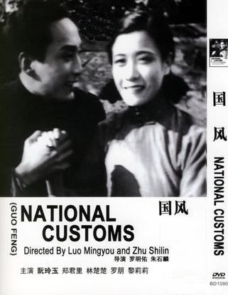 National Customs (1935)