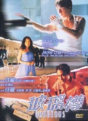 Máximo rival (1999)