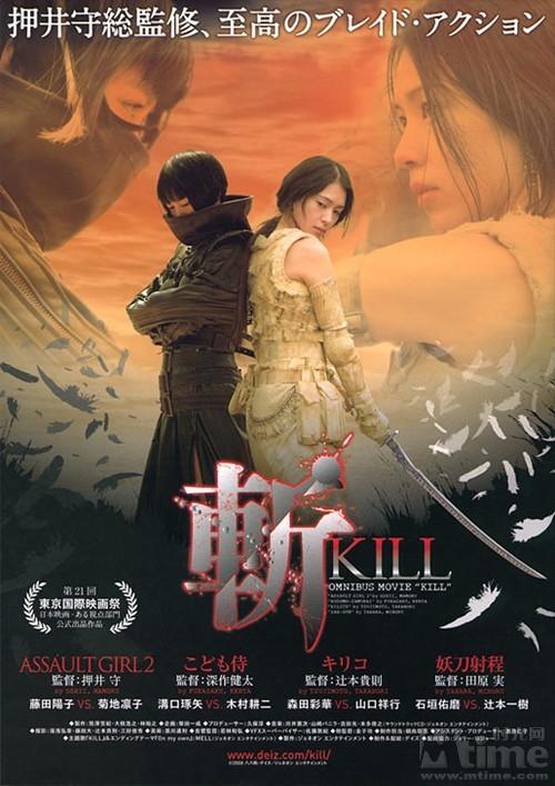 Rebellion: The Killing Isle (2008)