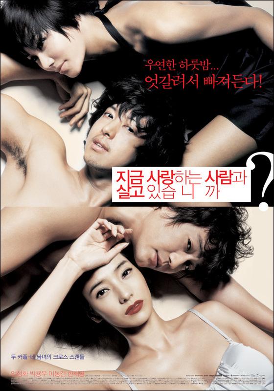 Changing Partners (Cross Scandal) (2007)