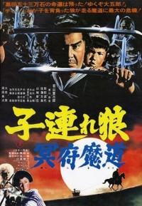 Lone Wolf and Cub: Baby Cart in the Land of Demons (1973)