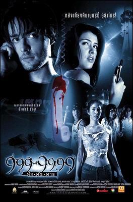 999, atrévete a llamar (2002)