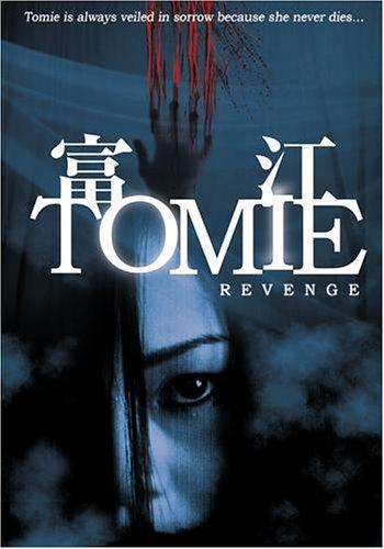 Tomie: Revenge (2005)