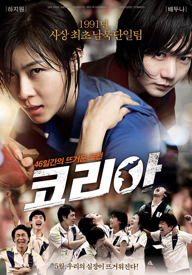 As One (2012)