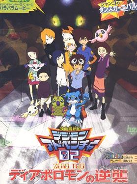 Digimon Adventure 02: El regreso de ... (2001)