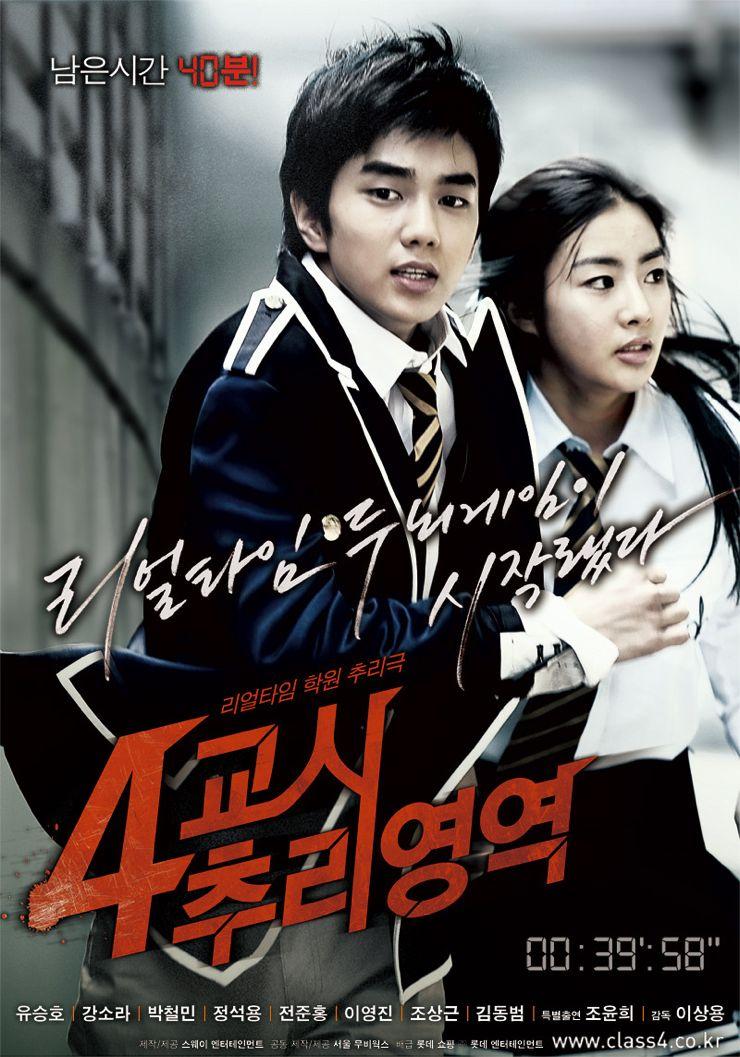 Detectives in 40 Minutes (2009)