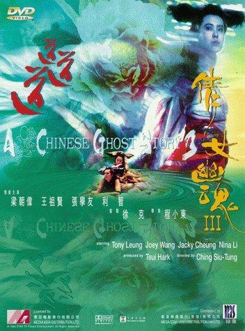 Una historia china de fantasmas III (1991)