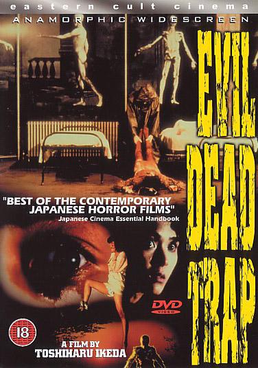 Tokyo snuff (AKA Evil Dead Trap) (1988)