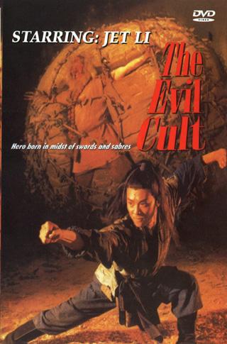 The Evil Cult (1993)