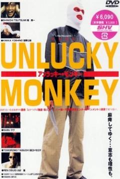 Unlucky Monkey (1998)