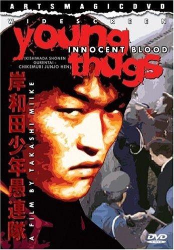 Young Thugs: Innocent Blood (1997)