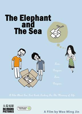 El elefante y el mar (2007)