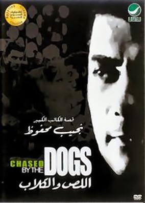 Chased by the Dogs (AKA The Thief and the ... (1962)