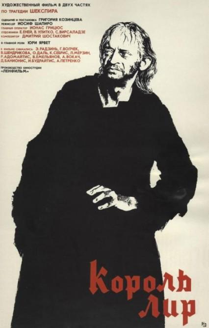 El Rey Lear (1971)
