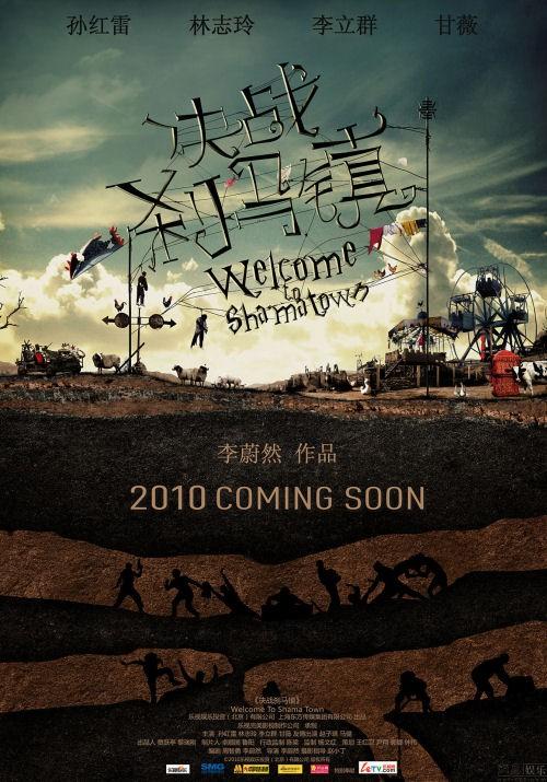Welcome to Shamatown (2010)