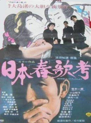 Tratado sobre canciones japonesas obscenas (1967)