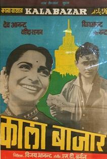 Kala Bazar (The Black Market) (1960)