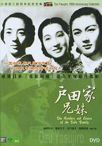 Hermanos y hermanas de la familia Toda (1941)