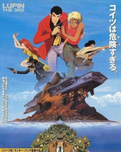 Lupin III: Dead or Alive (1996)