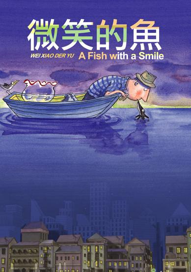 A Fish with a Smile (2006)