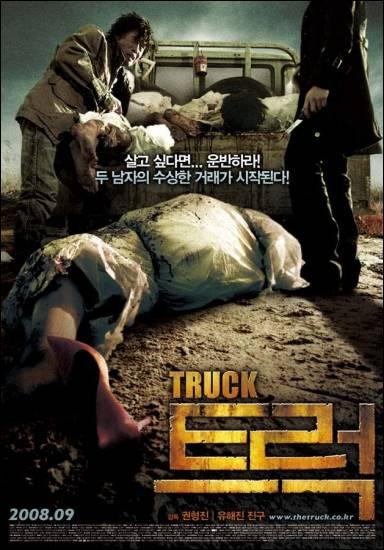 Truck (2008)