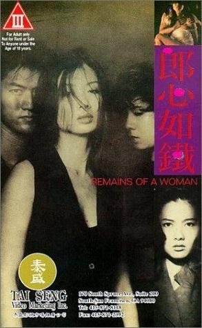 Remains of a Woman (1993)