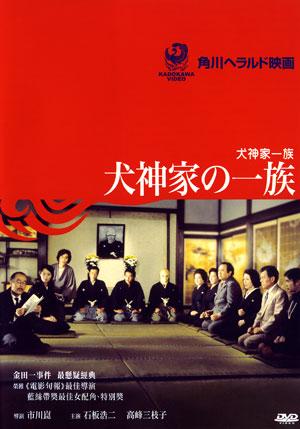 The Inugami Family (1976)
