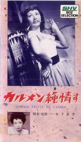Carmen se enamora (1952)