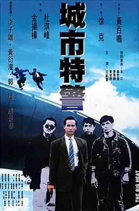 Conspiración criminal (1988)
