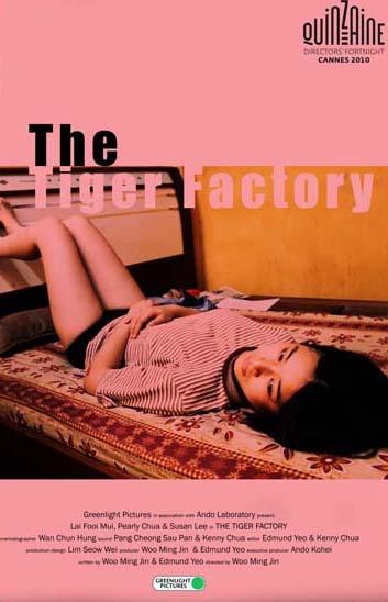 The Tiger Factory (2010)