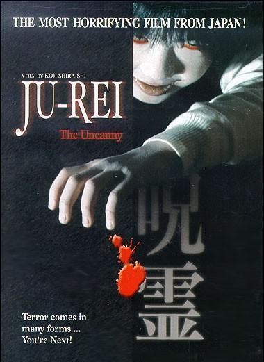 Ju-rei: The Uncanny (2004)