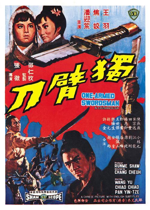 El espadachín manco (1967)