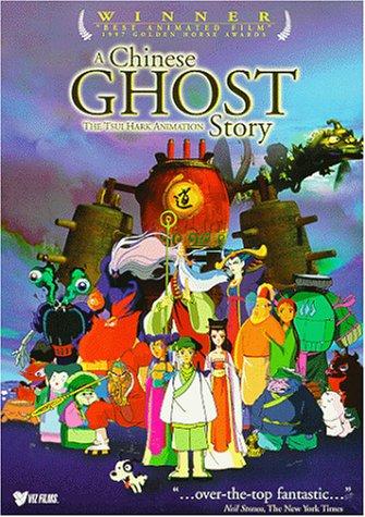 Una historia china de fantasmas (1997)