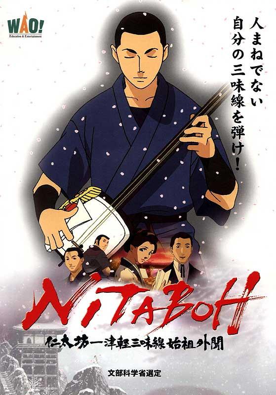 Nitaboh (2004)