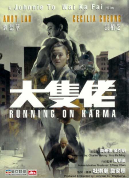 Running on Karma (2003)