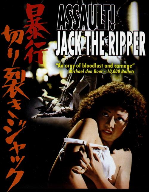 Assault! Jack the Ripper (1976)