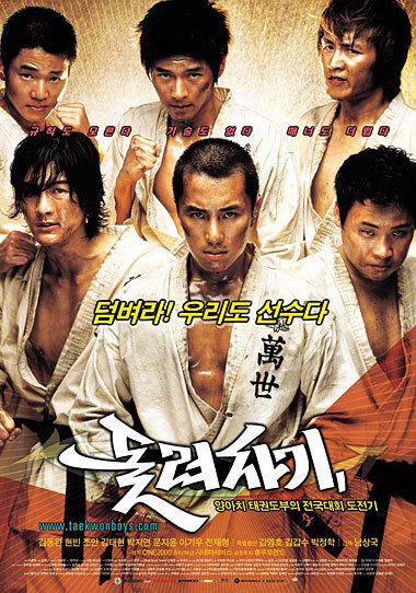 Spin Kick (2004)