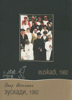 Euzkadi, verano 1982 (1983)