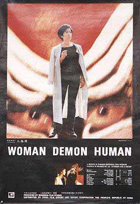 Woman Demon Human (1987)