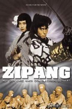 Zipang (1990)