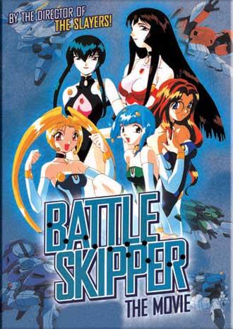 Battle Skipper School (1995)