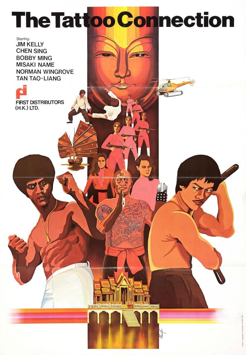 Hong Kong Connection (1978)