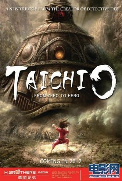 Tai Chi 0 (2012)