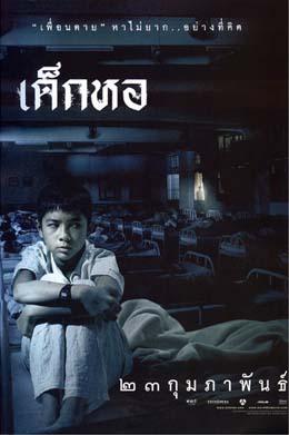 Dorm (My School) (2006)