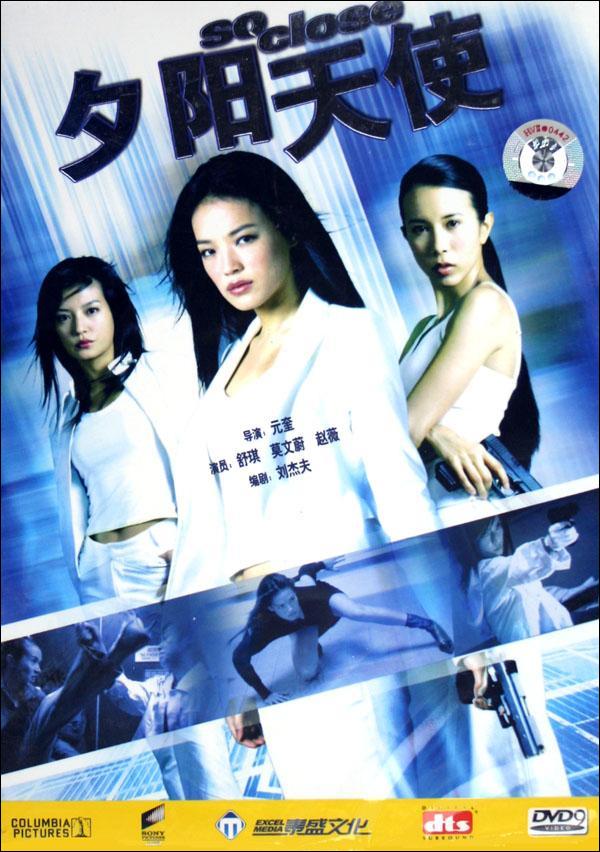 El control de la venganza (2002)