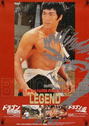 Bruce Lee, el hombre y la Leyenda (1973)